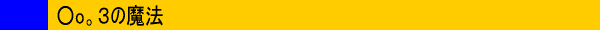 mel-line003